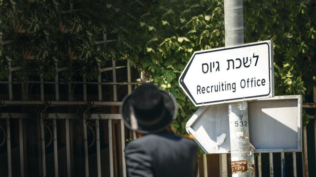 חרדים לשכת גיוס, המחשה (צילום: חיים גולדברג פלאש 90)