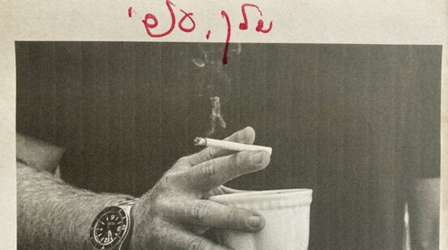 אלבומה של מירי מסיקה: "שלך, אסי" (צילום: איה זך)