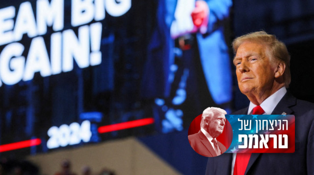 המועמד הרפובליקני לנשיאות ונשיא ארה"ב לשעבר דונלד טראמפ משתתף בעצרת בחירות בווירג'יניה (צילום: רויטרס)