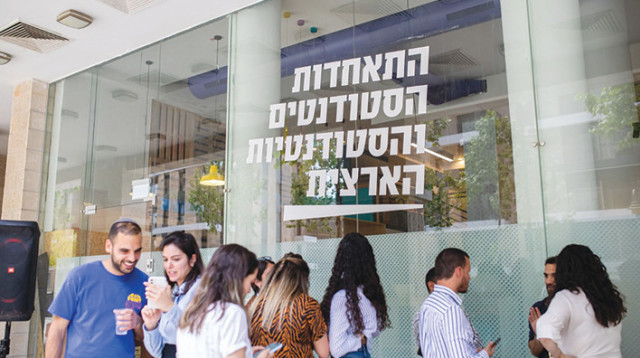 סטודנטים (צילום: רועי כהן)