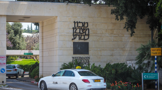 מכון ויצמן (צילום: יוסי אלוני פלאש 90)