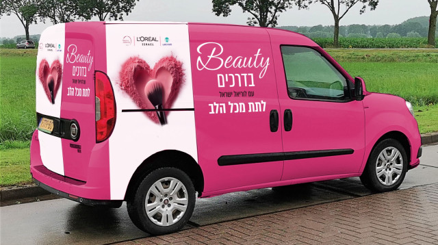 לוריאל ישראל רכב ביוטי בדרכים (צילום: יח״צ לוריאל)