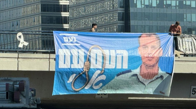 שלט תמיכה באלי פדלשטיין עם חבל תלייה בצורת האות ל', במימון מפלגת נעם מהקואליציה (צילום: שימוש לפי סעיף 27א')