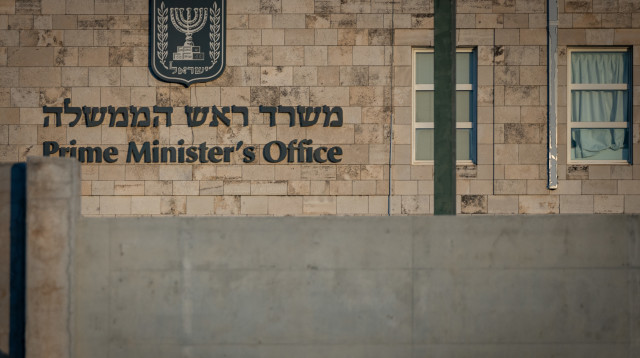 משרד ראש הממשלה (צילום: חיים גולדברג, פלאש 90)