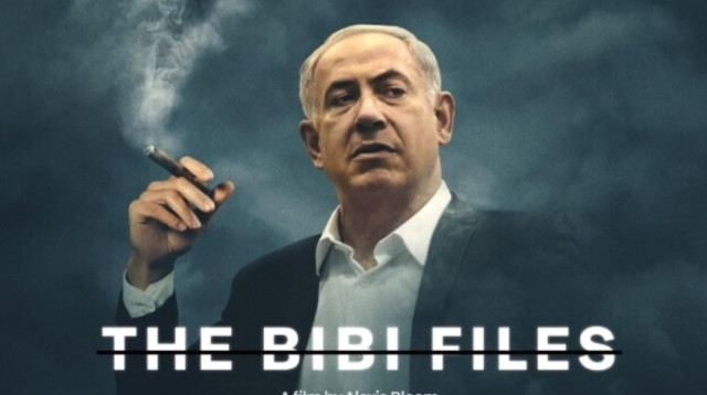 פוסטר הסרט "תיקי ביבי" (צילום: רשתות חברתיות, שימוש לפי סעיף 27 א')