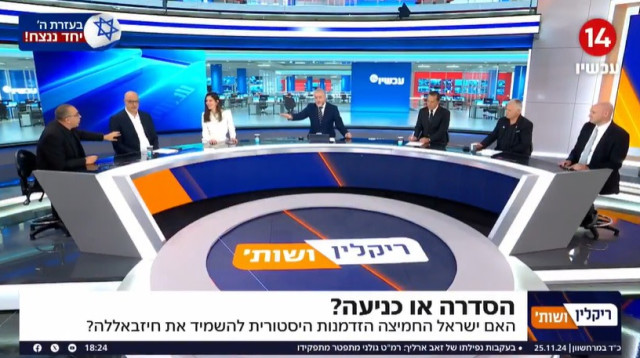 ריקלין ושות'  (צילום: צילום מסך, ערוץ 14)