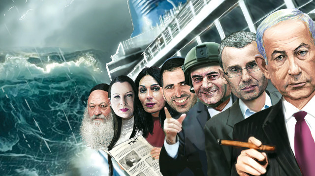 קטסטרופה 2024 (צילום: איור אורי אינקס)