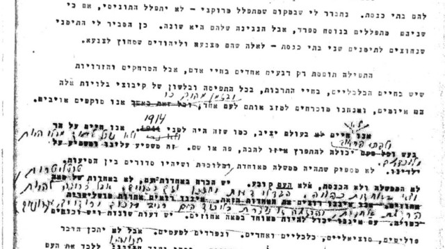 המכתב של בן גוריון (צילום: המכון למורשת בן גוריון)