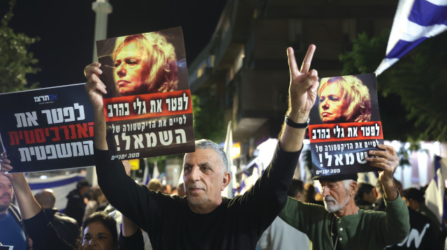 הפגנה נגד היועמ"שית גלי בהרב-מיארה (צילום: איתי רון, פלאש 90)