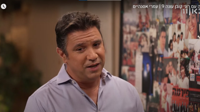 עמרי אסנהיים ב"פגישה" עם רוני קובן (צילום: צילום מסך כאן 11)