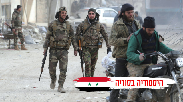 מורדים ברחובות ג'אנדריס בסוריה, דצמבר 2024 (צילום: רויטרס)