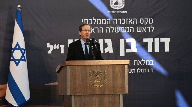 יצחק הרצוג בטקס האזכרה הממלכתי לזכר דוד בן גוריון ז''ל (צילום: חיים צח לע"מ)