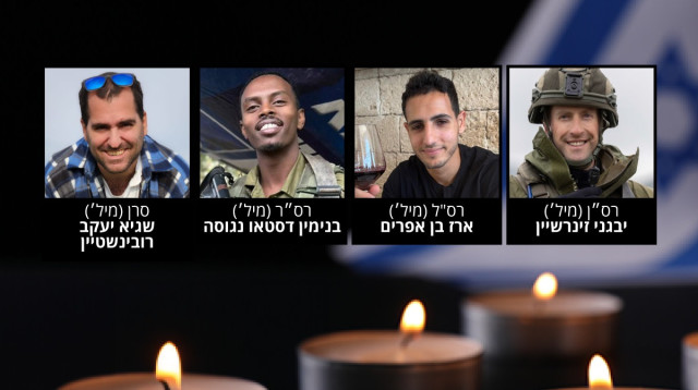 יבגני זינרשיין, ארז בן אפרים, בנימין דסטאו נגוסה, שגיא יעקב רובנישטיין (צילום: דובר צהל)