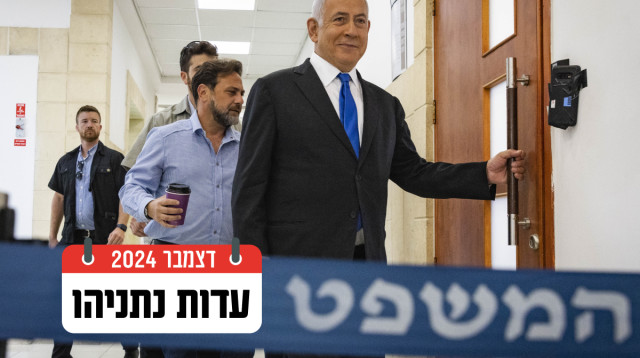 בנימין נתניהו בבית המשפט (צילום: אוליבייה פיטוסי, פלאש 90)