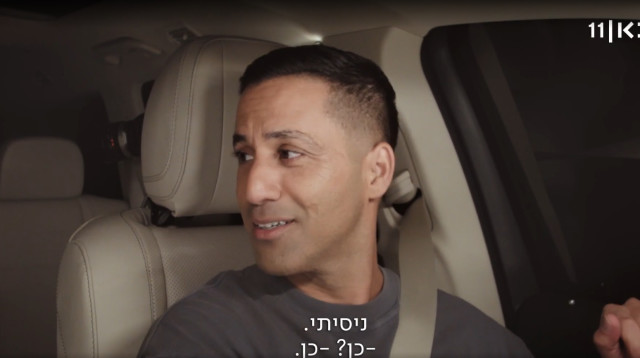 שחר חסון "קארפול קריוקי" (צילום: באדיבות כאן 11)