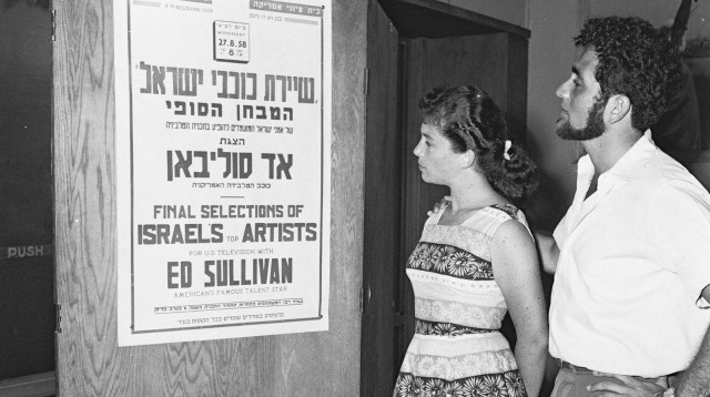 רן אלירן ונחמה הנדל באודישנים לתוכניתו של אד סוליבאן (צילום: משה פרידן, לע"מ)