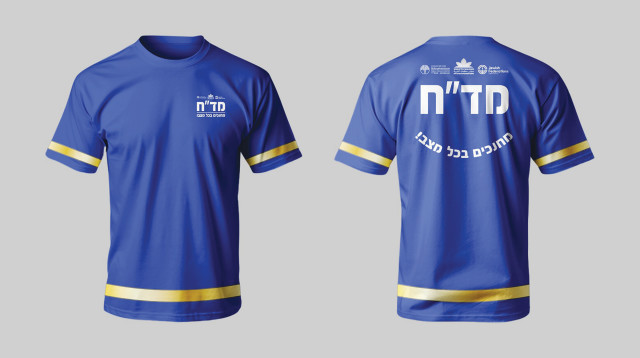 מועצת ארגוני הנוער (צילום: מועצת ארגוני הנוער)