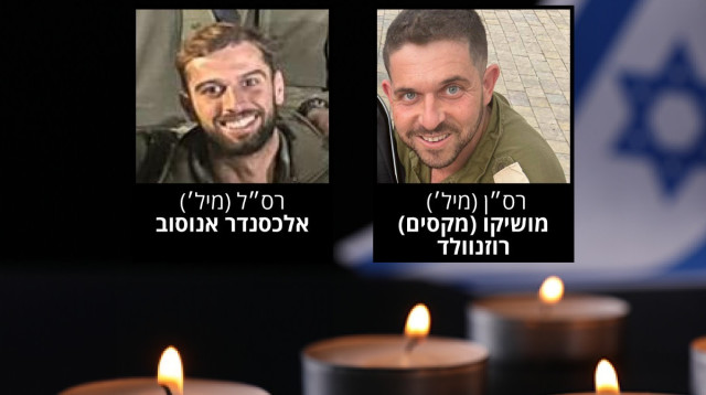 רס"ן במיל' מושיקו (מקסים) רוזנוולד, רס"ל במיל' אלכסנדר אנוסוב (צילום: דובר צה"ל)