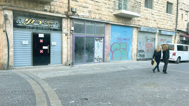 עסקים קטנים סגורים (צילום: צילום פרטי)