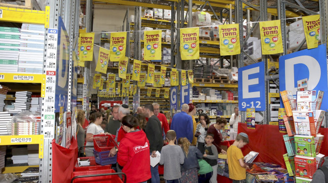 ידיעות ספרים (צילום: איציק בירן)