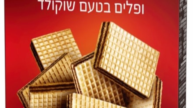 חבילת הוופלים "בפלות" הבעייתית (צילום: שטראוס)