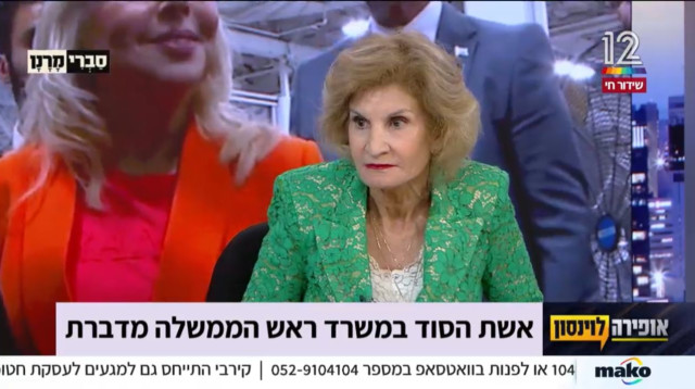 עדנה חלבני (צילום: צילום מסך קשת 12)