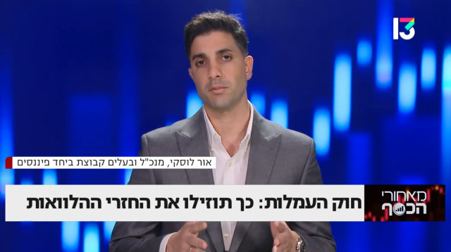 הדרך של ריסטארט פיננסי לחיות ברווחה כלכלית ע"י הפחתת ההחזרים החודשיים (צילום: צילום מסך ערוץ 13)