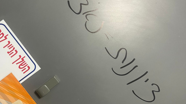 כתובת נאצה באוניברסיטת חיפה - "ציונות = נאציזם" (צילום: תיעוד ברשתות החברתיות שימוש לפי סעיף 27 א)