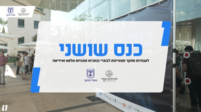 500 תיכוניסטים, עשרות מחקרים פורצי דרך, חלום ישראלי אחד (צילום: מרכז מדעני העתיד)