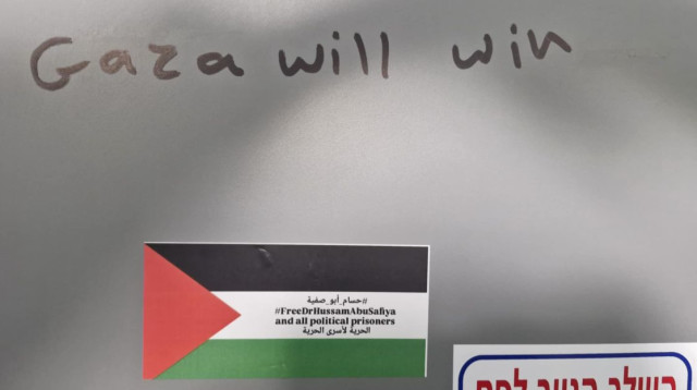 גל כיתובים נוסף באוניברסיטת חיפה (צילום: ללא קרדיט)