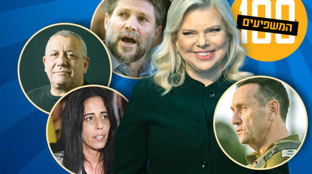 100 המשפיעים (צילום: יוסי אלוני,אוליביה פיטוסי, פלאש 90,אבשלום שושני)