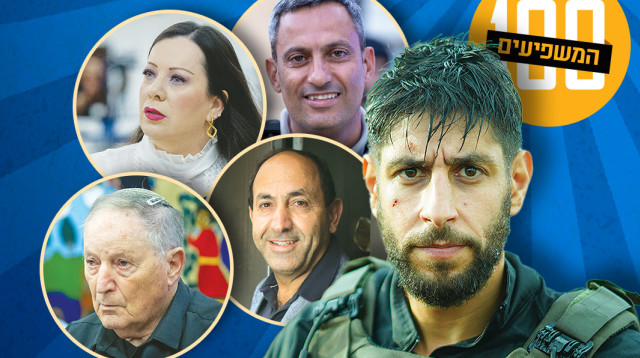 100 המשפיעים (צילום: יוסי אלוני,יונתן זינדל פלאש 90,אליה ספינופולוס)