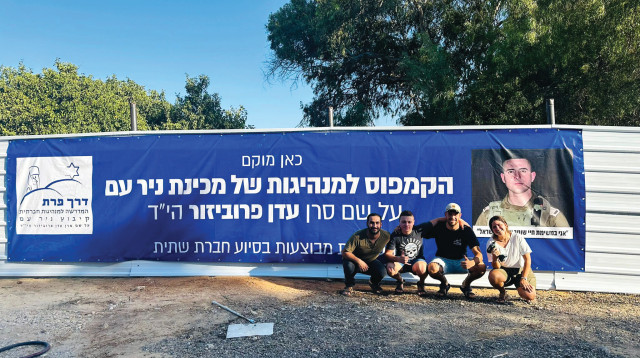 משפחת פרוביזור ליד יסודות המכינה (צילום: פרטי)