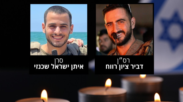 רס"ן דביר ציון רווח וסרן איתן ישראל שכנזי (צילום: דובר צה"ל)