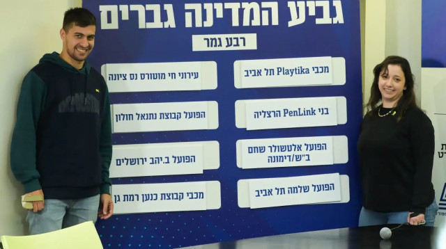 הגרלת רבע גמר גביע המדינה בכדורסל לעונת 2024/25 (צילום: ניב אהרונסון)
