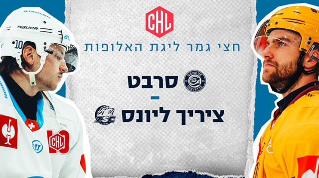 שידור ישיר באתר (צילום: ספורט1)