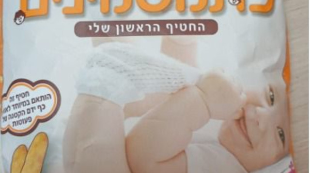 החטיף שנאסר לצריכה בשל טעם וריח לא אופייני (צילום: משרד הבריאות)