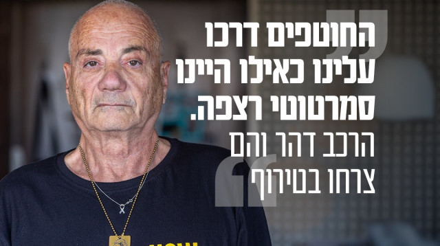 לואיס הר (צילום: יוסי אלוני)
