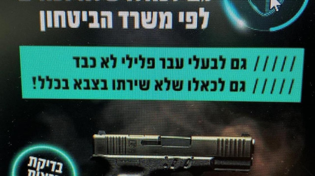 המודעה שפרסמו הצעירים (צילום: דוברות המשטרה)