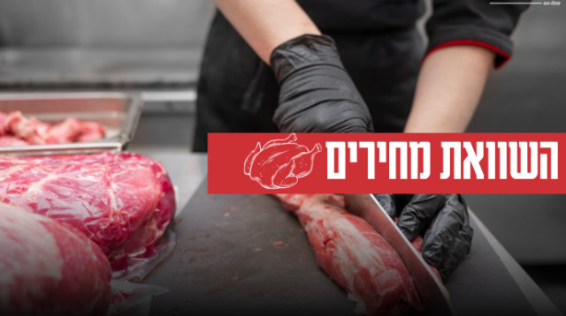 השוואת מחירים (צילום: אינג'אימג')