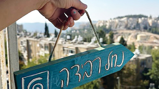 פתאום השלט הזה שקורא: "בואו לטיול בנחל רבידה!" (צילום: מאי צ'שלה)