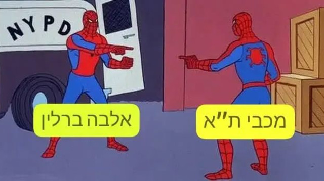 להפסד אתמול הייתה משמעות תדמיתית נטו: זו חתכת פאדיחה להפסיד לאלבה המקורית (צילום: עיבוד תמונה, סהר רחמים)