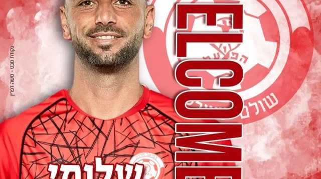 שלומי אזולאי, הפועל חדרה (צילום: אתר רשמי, הפועל חדרה)