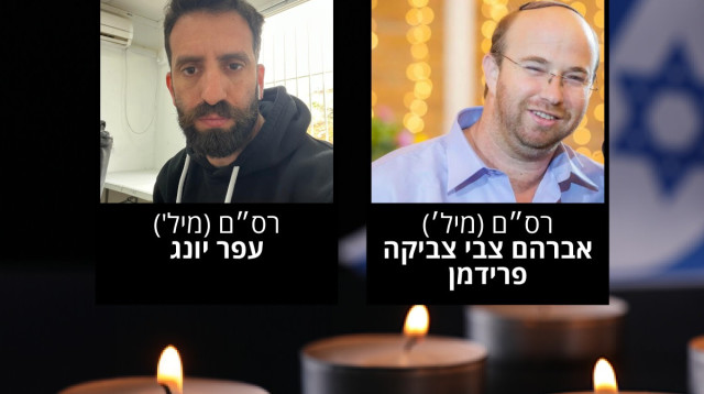 רס״ם (מיל') עפר יונג ורס״ם (מיל׳) אברהם צבי צביקה פרידמן (צילום: דובר צה"ל)