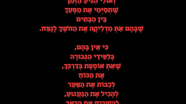 "מִלְחָמָה": שירים בעקבות ה-7 באוקטובר | שחר שחר (צילום: שחר שחר)