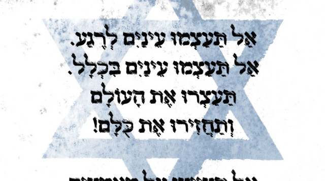 "את כולם. עכשיו": שירים בעקבות ה-7 באוקטובר | שחר שחר (צילום: שחר שחר)