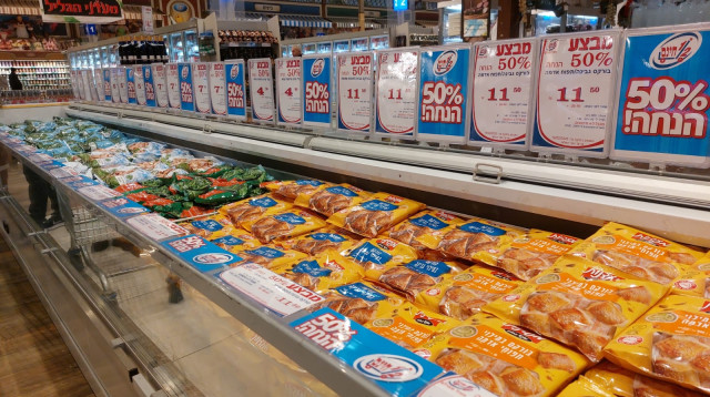 חצי חינם (צילום: יחצ)