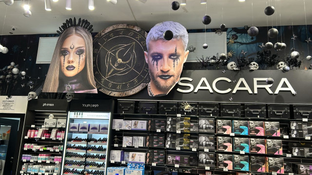 חנות פורים של סקארה בפתח תקוה (צילום: יח"צ)