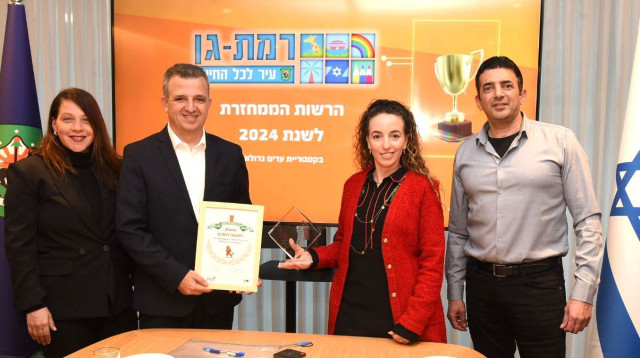 רמת גן זכתה באות הרשות הממחזרת (צילום: ענת סודאי)