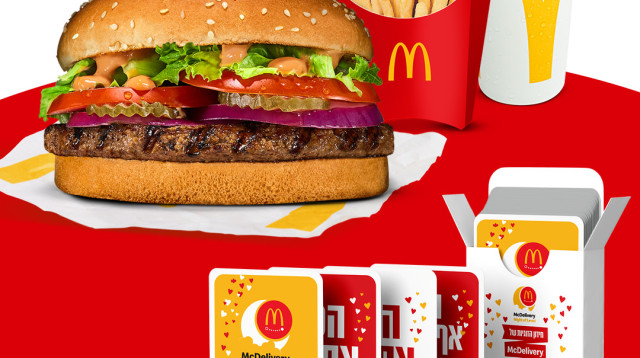 מקדונלדס (צילום: יח"צ)